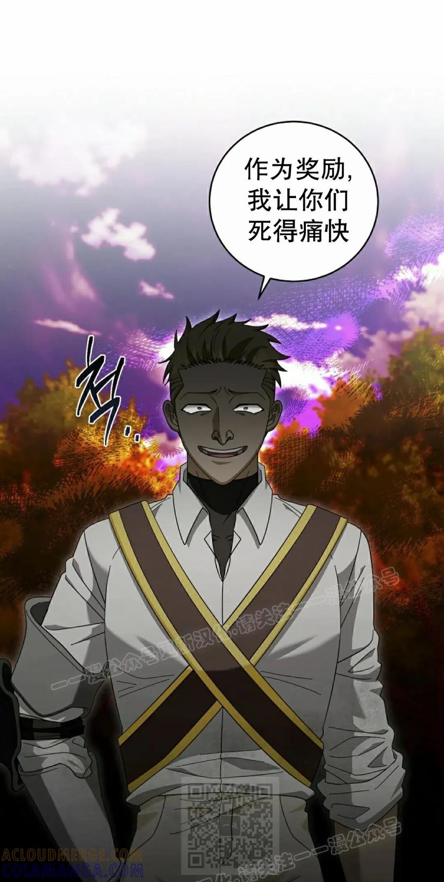 《技能复制大师》第18集 第69页