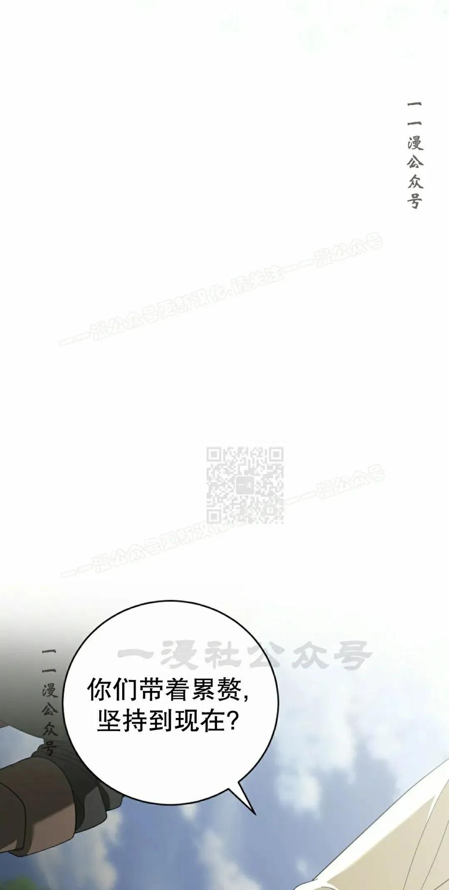《技能复制大师》第18集 第67页