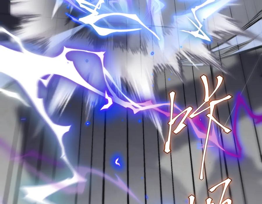 全球异能：开局觉醒紫霄神雷 - 第2话 武馆风波 - 第20张图