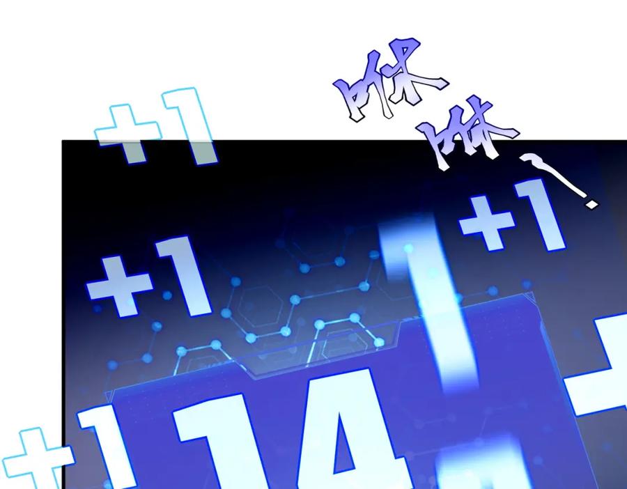 全球异能：开局觉醒紫霄神雷 - 第2话 武馆风波 - 第7张图