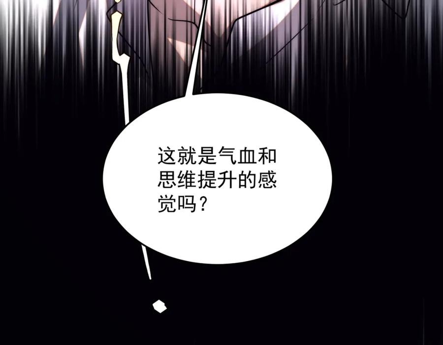 全球异能：开局觉醒紫霄神雷 - 第2话 武馆风波 - 第14张图