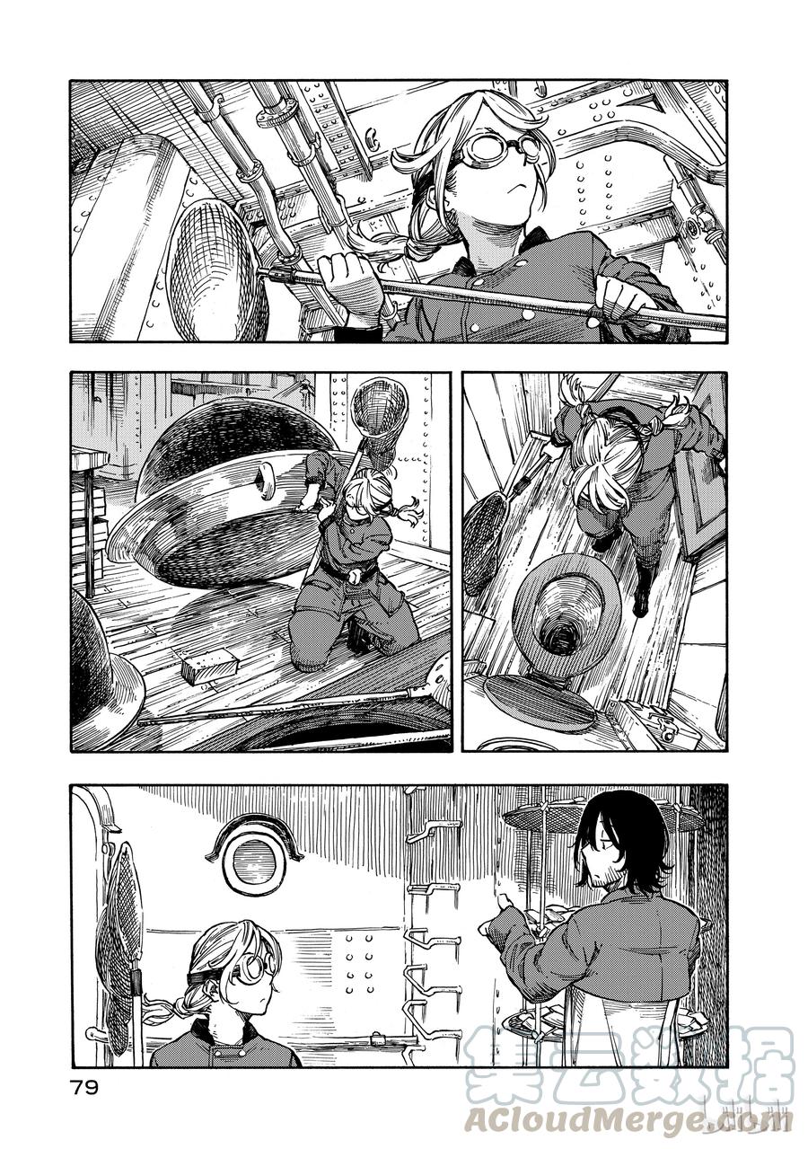 《空挺Dragons》2 赏金与超小龙的恶魔风 第13页