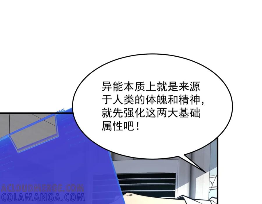 全球异能：开局觉醒紫霄神雷 - 第2话 武馆风波 - 第5张图