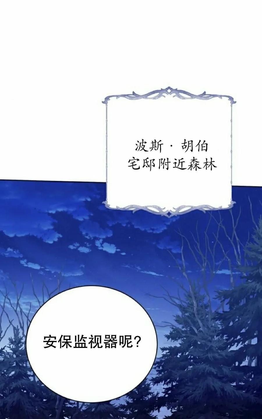 《转世的9级大魔法师》第29集 第108页
