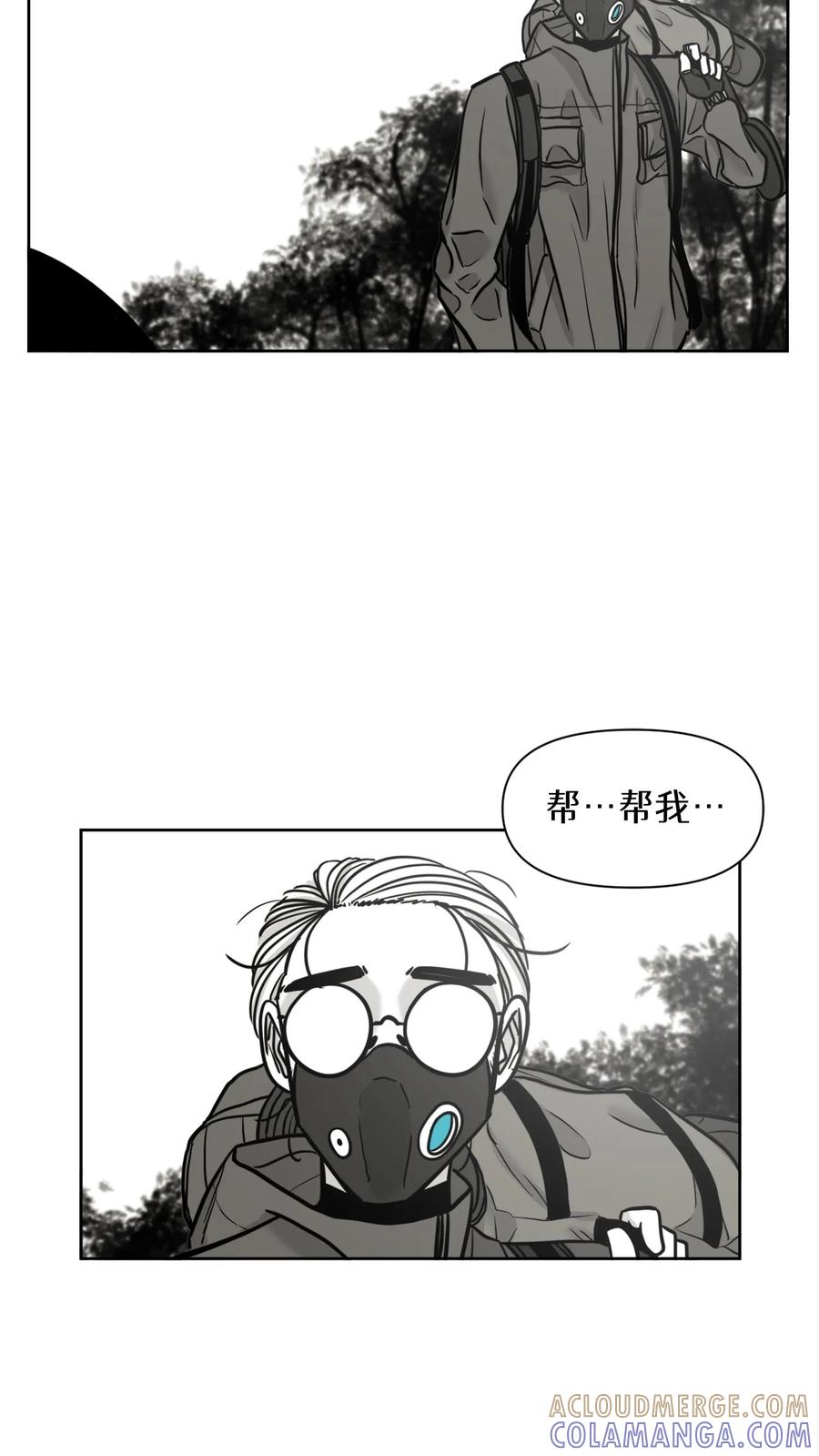 末世生存日记 第36话 第28页