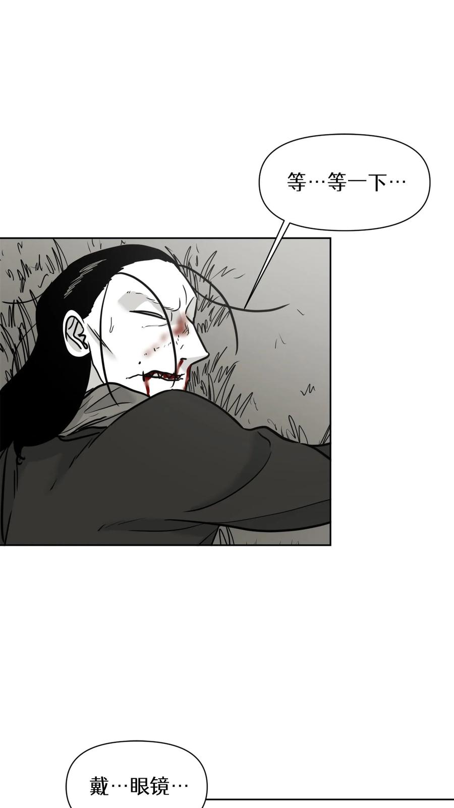末世生存日记 第36话 第30页