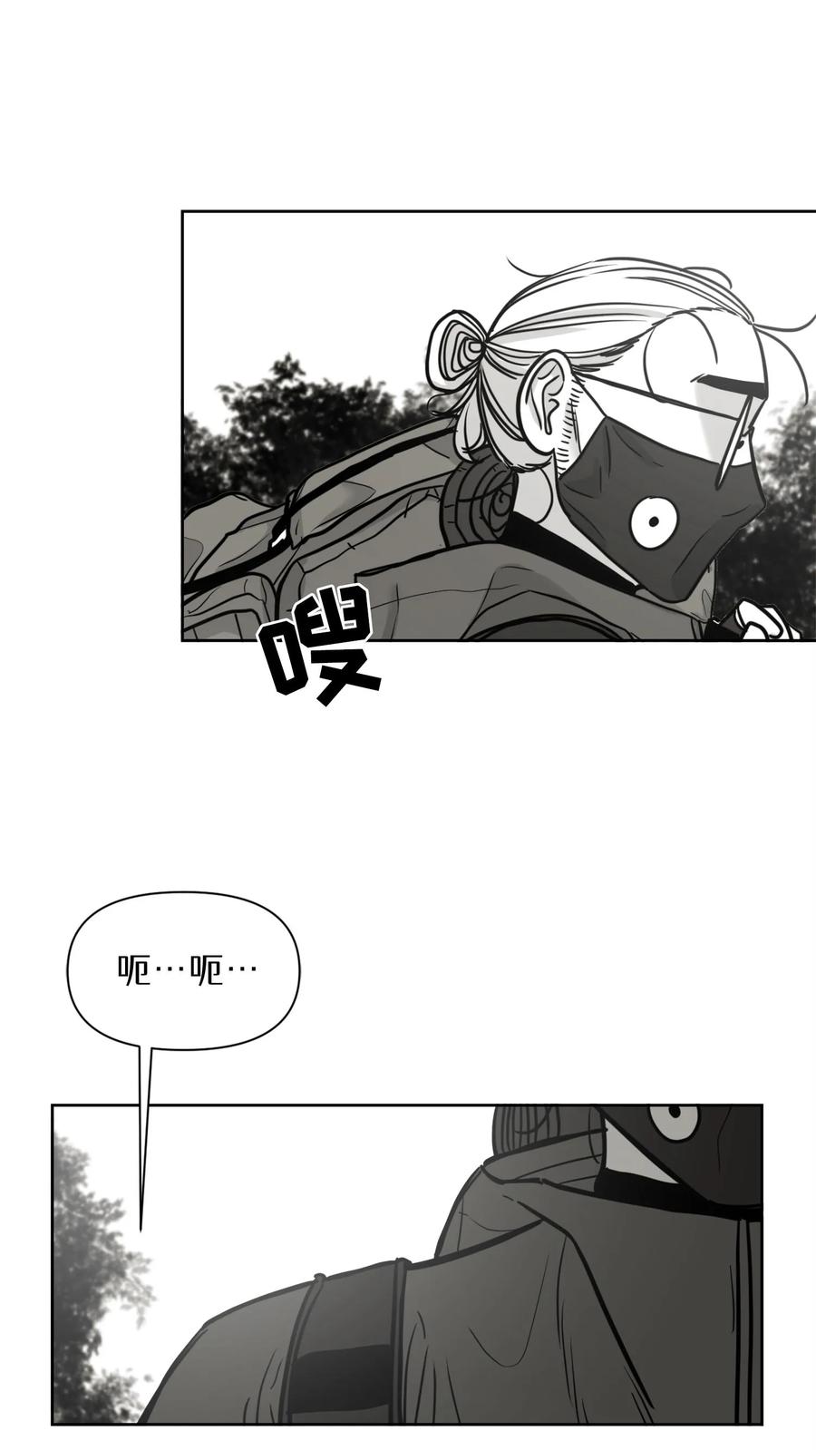 末世生存日记 第36话 第29页