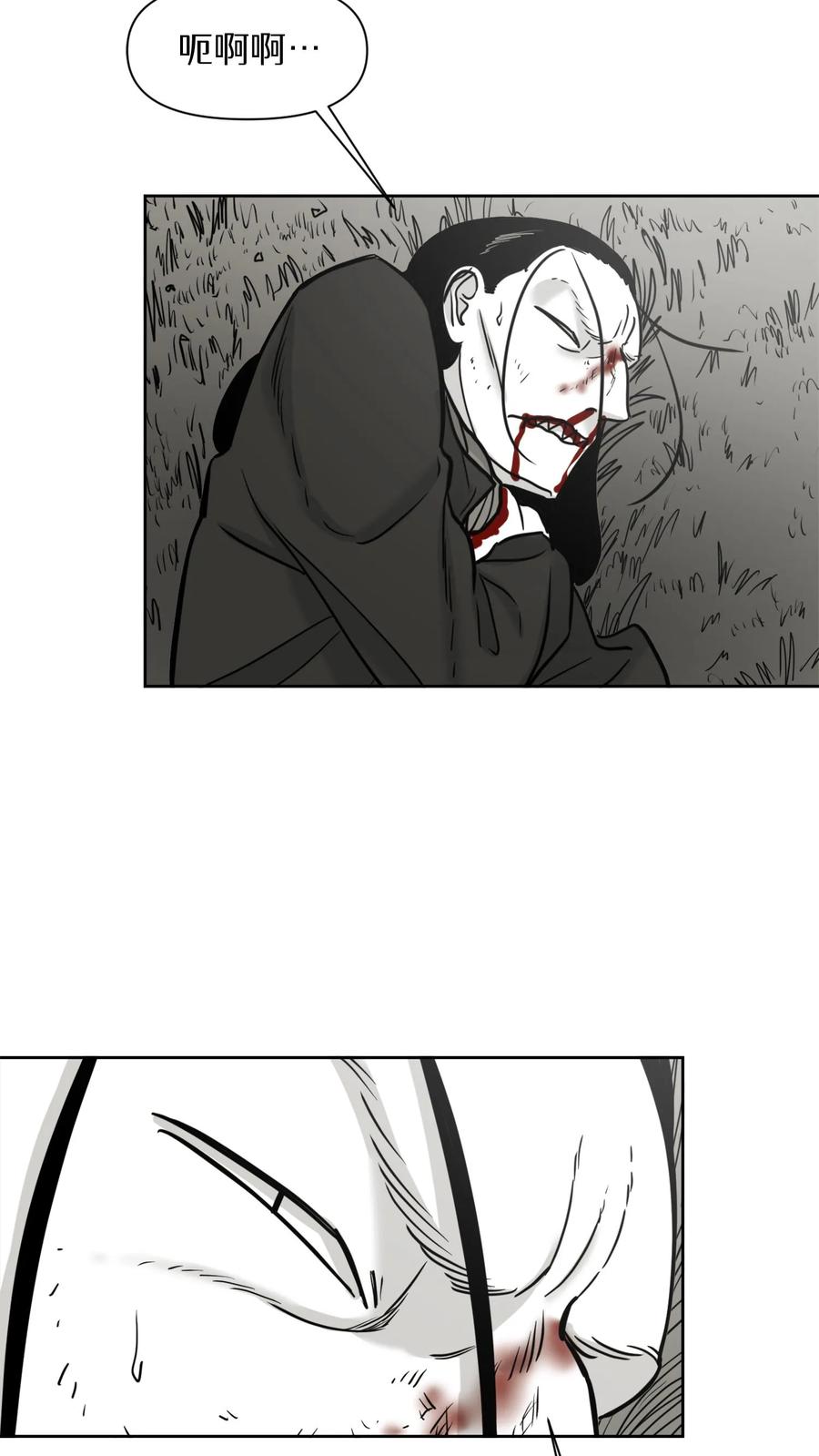 末世生存日记 第36话 第26页