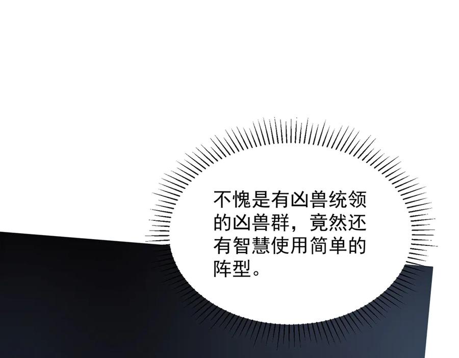 全球异能：开局觉醒紫霄神雷 - 第6话 分数反超！ - 第14张图