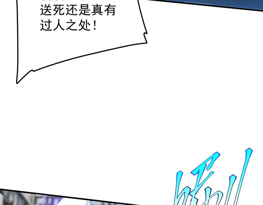 全球异能：开局觉醒紫霄神雷 - 第6话 分数反超！ - 第27张图