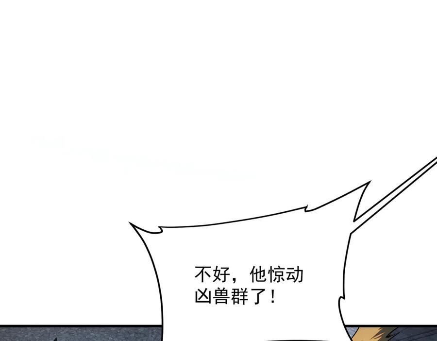 全球异能：开局觉醒紫霄神雷 - 第7话 嗜血暴熊 - 第43张图