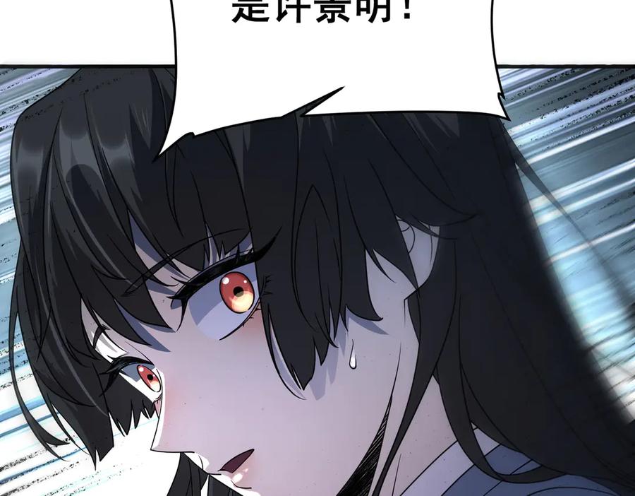 全球异能：开局觉醒紫霄神雷 - 第7话 嗜血暴熊 - 第31张图