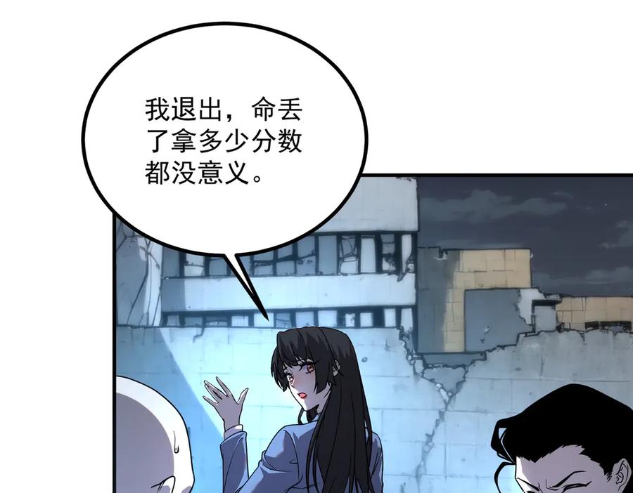 全球异能：开局觉醒紫霄神雷 - 第7话 嗜血暴熊 - 第26张图