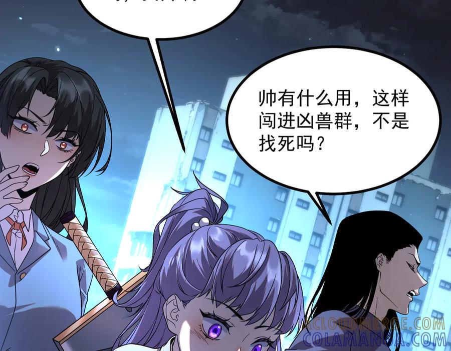 全球异能：开局觉醒紫霄神雷 - 第7话 嗜血暴熊 - 第41张图