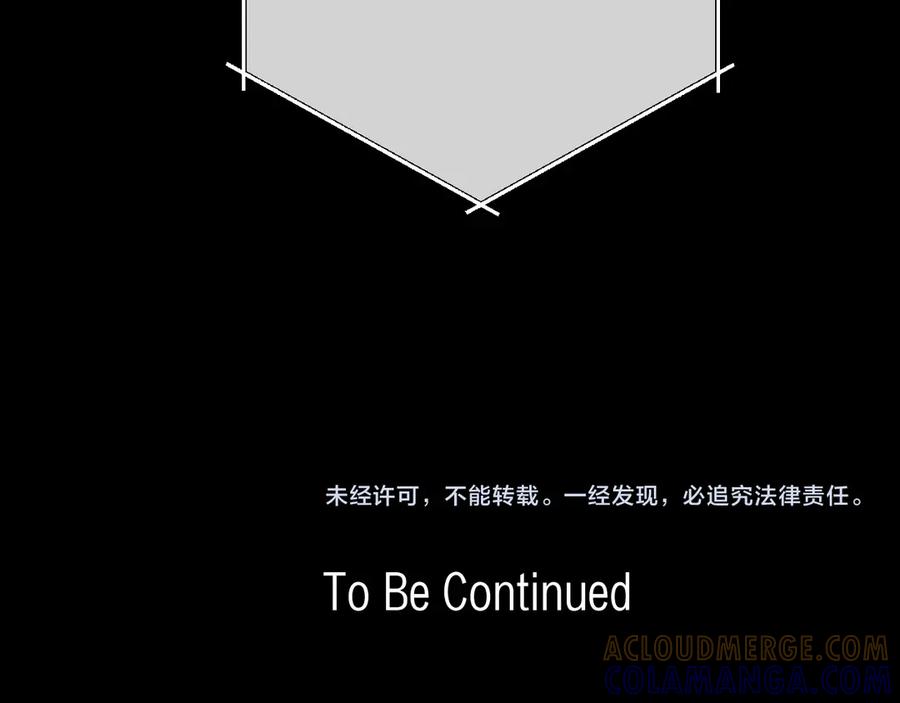 《错撩》第60章 仗败 第153页