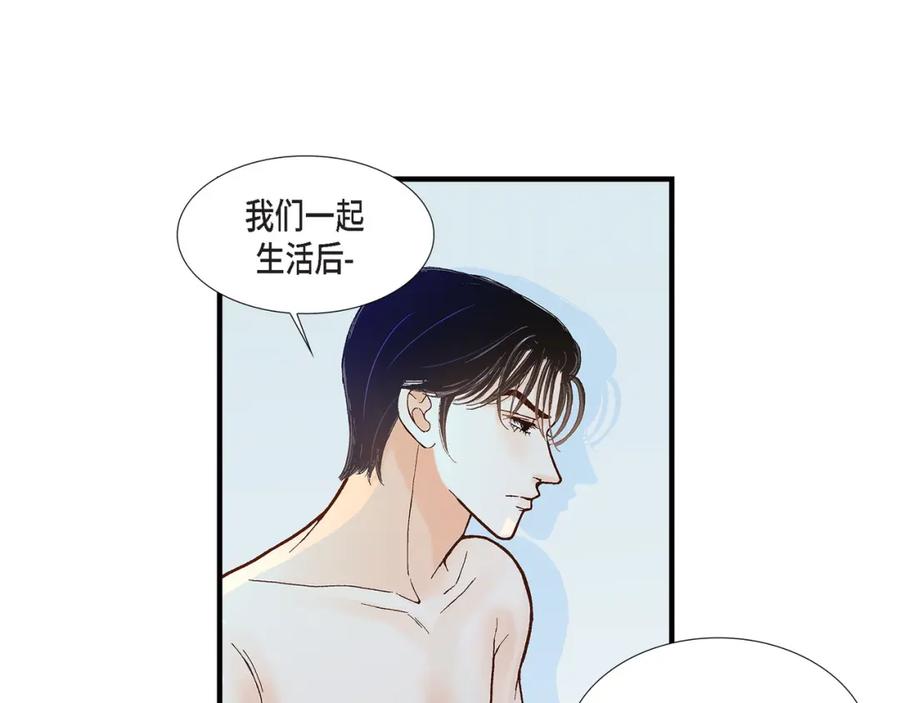 《不是爱情》第88话 说出爱6 第103页