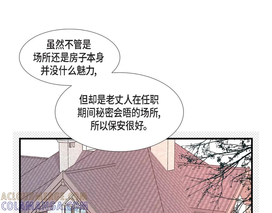 《不是爱情》第88话 说出爱6 第45页