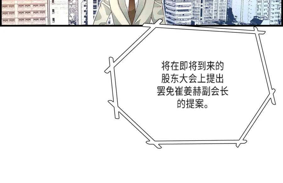 《不是爱情》第88话 说出爱6 第64页