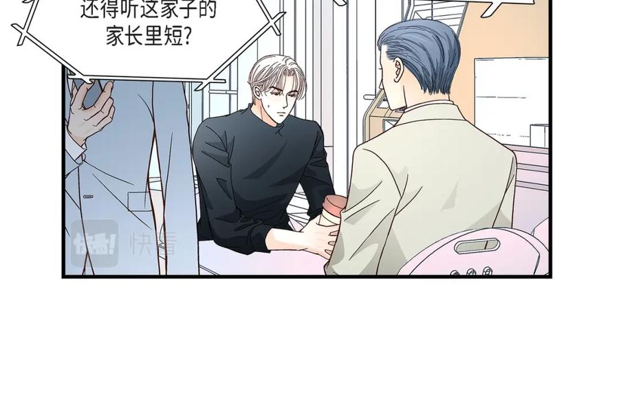 《不是爱情》第88话 说出爱6 第142页