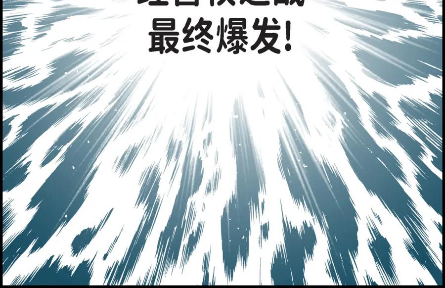 《不是爱情》第88话 说出爱6 第70页