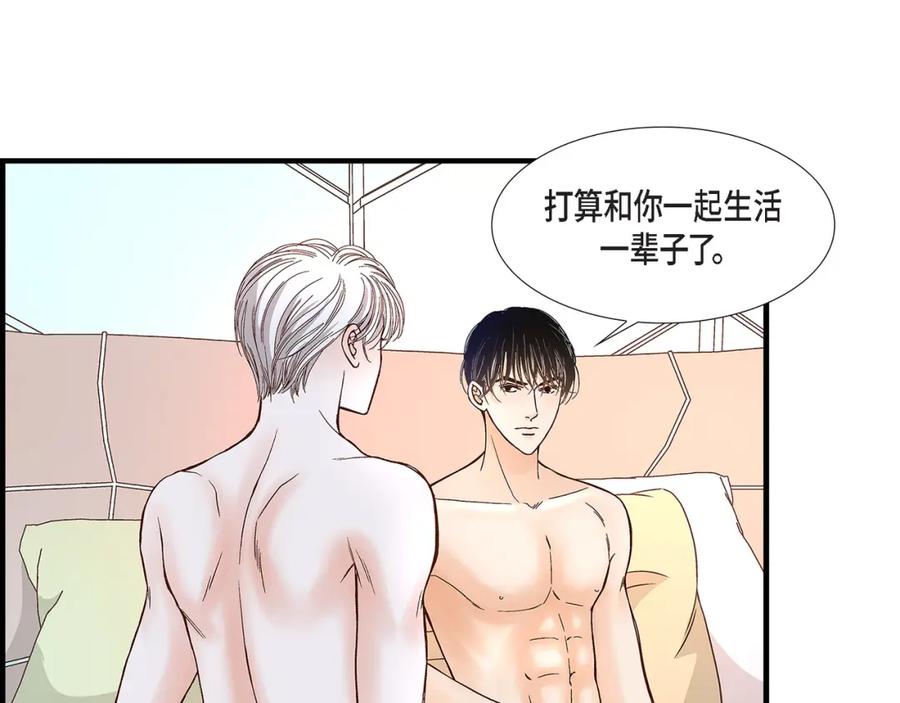 《不是爱情》第88话 说出爱6 第107页