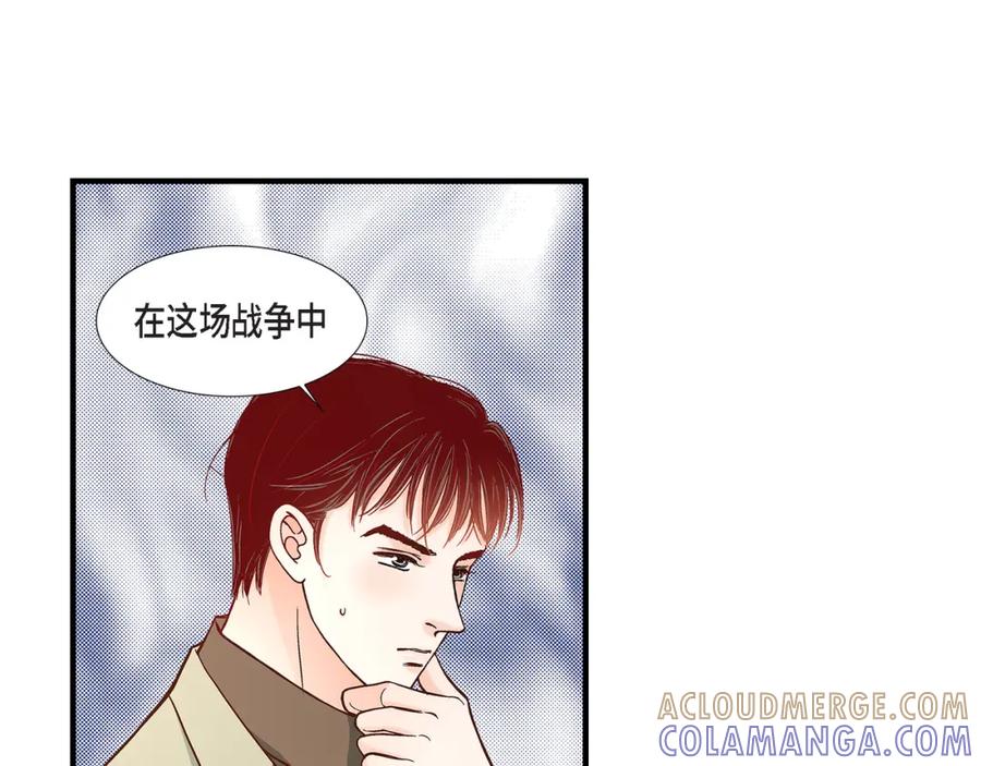 《不是爱情》第88话 说出爱6 第29页