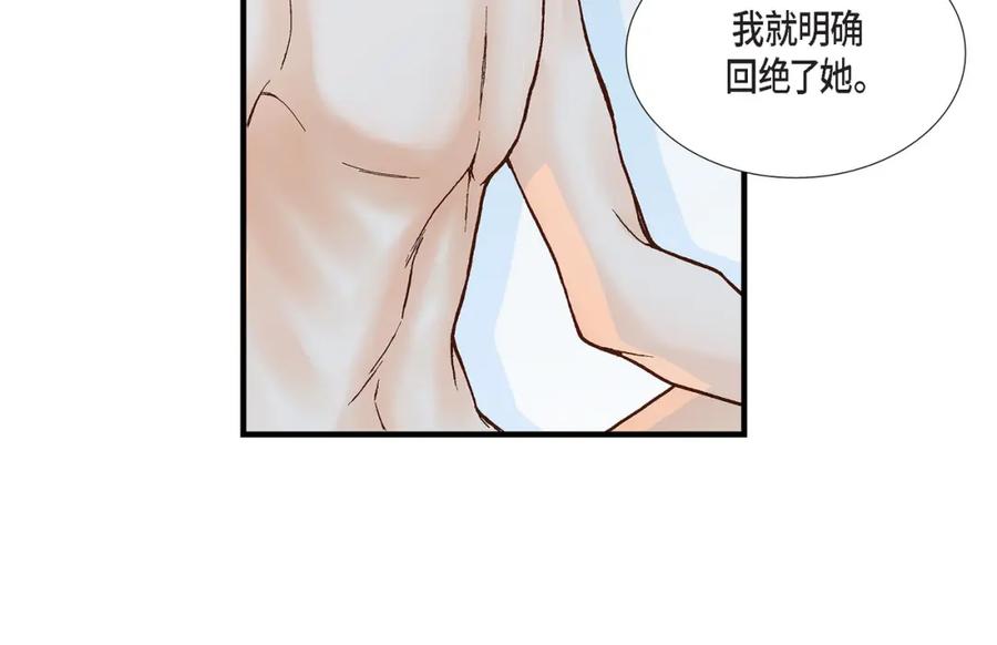 《不是爱情》第88话 说出爱6 第104页
