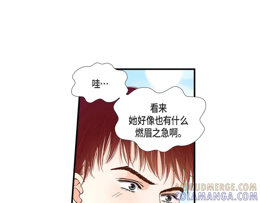 《不是爱情》第88话 说出爱6 第37页