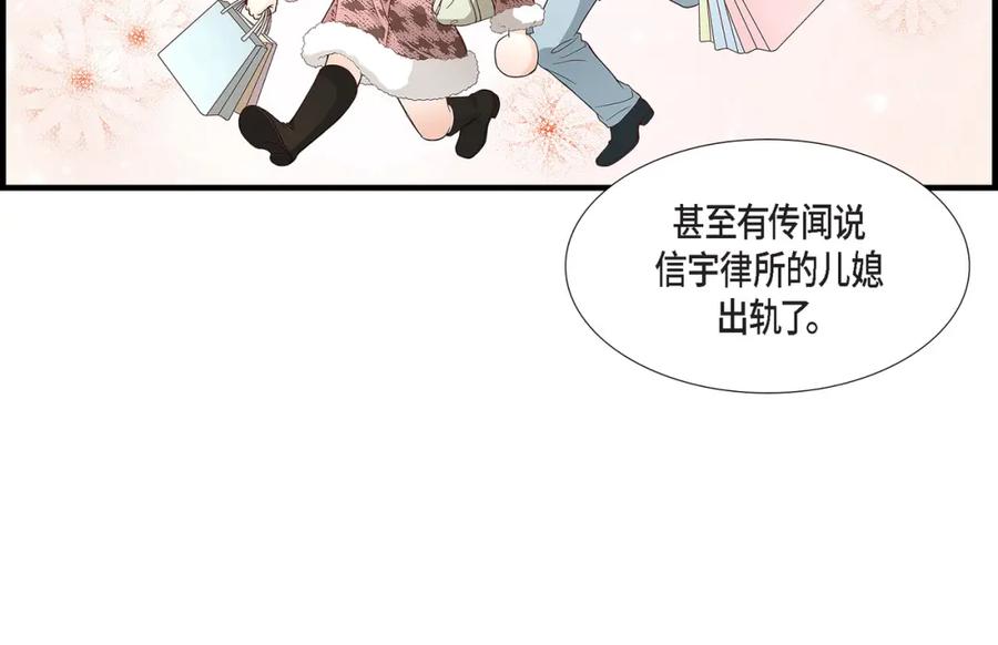 《不是爱情》第88话 说出爱6 第50页