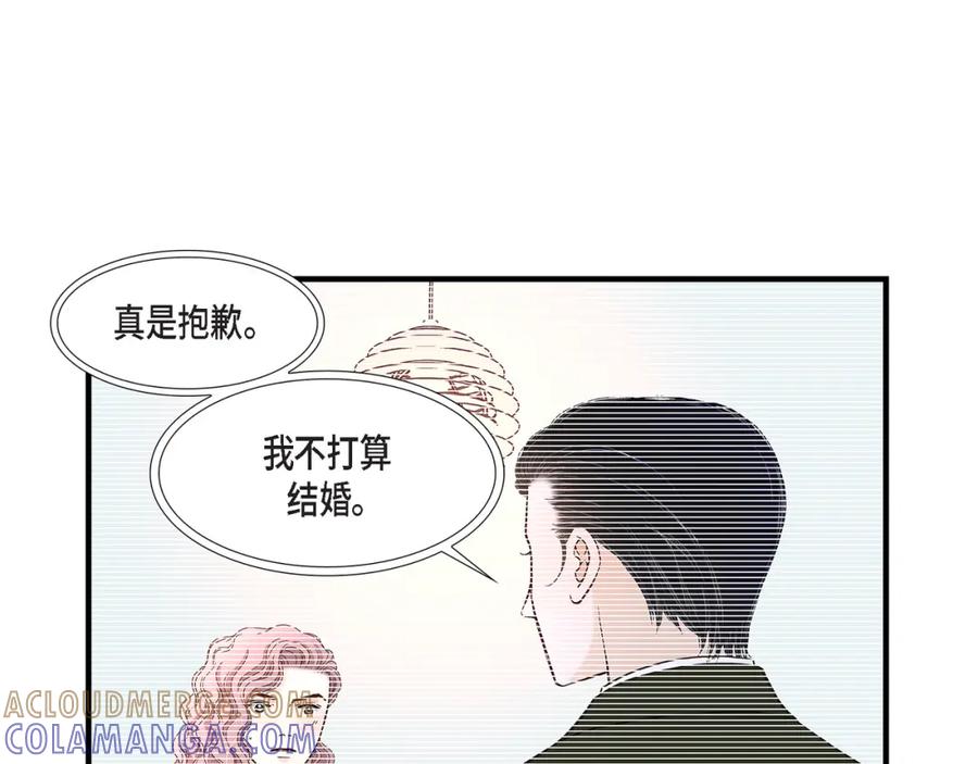 《不是爱情》第88话 说出爱6 第105页