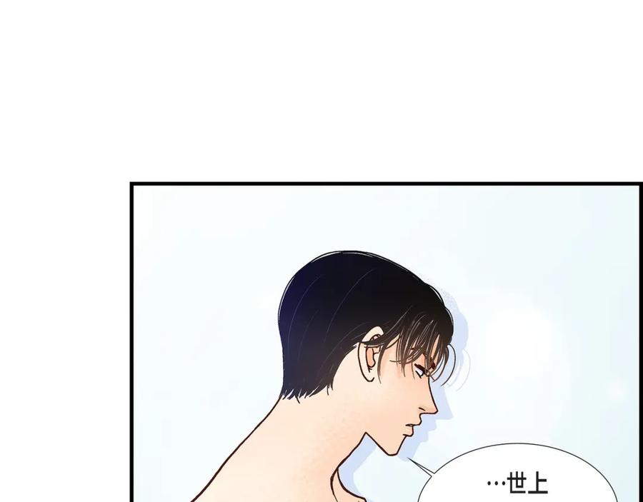 《不是爱情》第88话 说出爱6 第111页