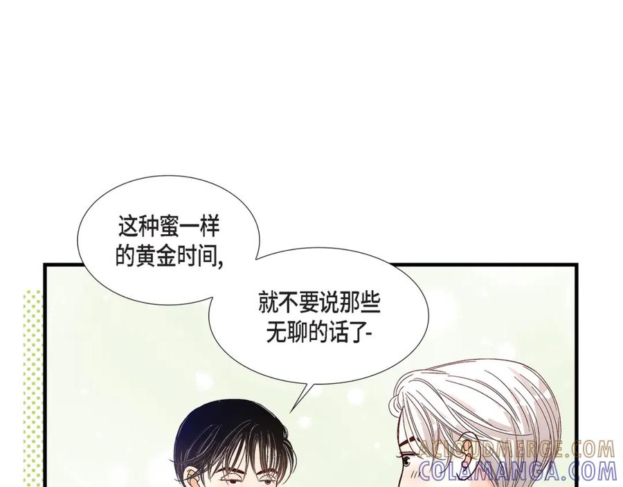 《不是爱情》第88话 说出爱6 第113页