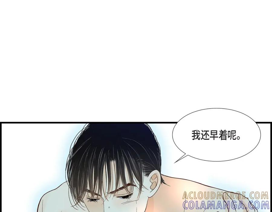 《不是爱情》第88话 说出爱6 第81页