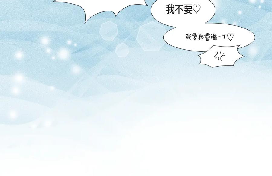 《不是爱情》第88话 说出爱6 第126页