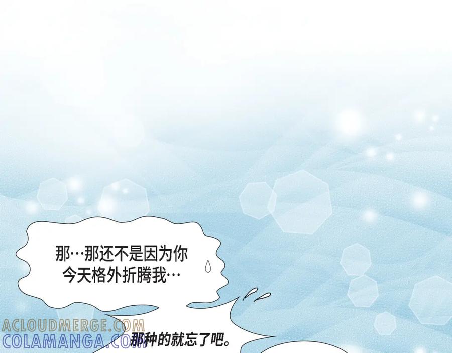 《不是爱情》第88话 说出爱6 第125页