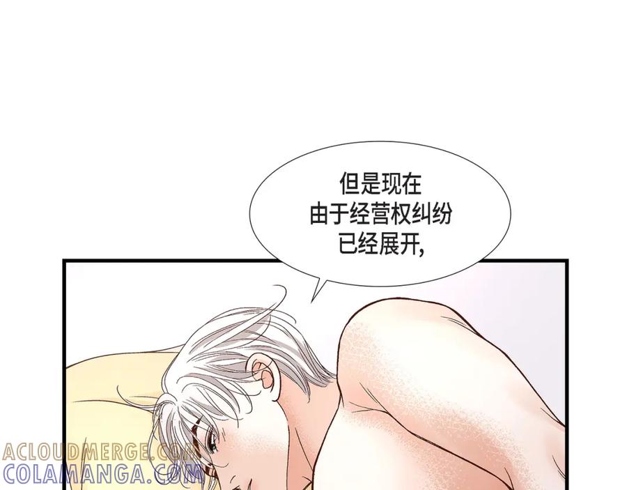《不是爱情》第88话 说出爱6 第97页