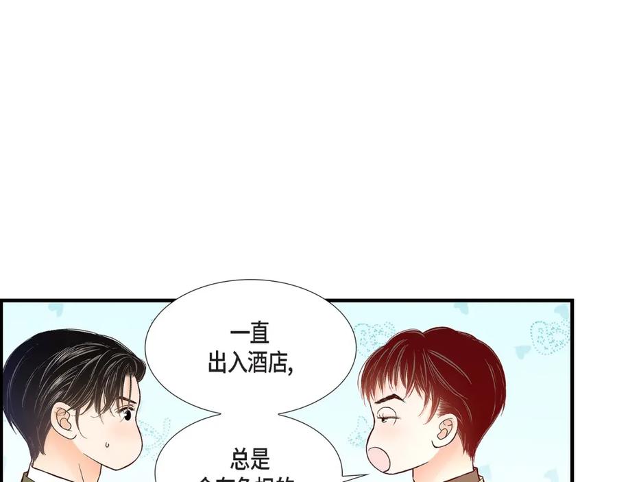 《不是爱情》第88话 说出爱6 第43页