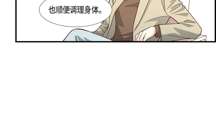 《不是爱情》第88话 说出爱6 第42页
