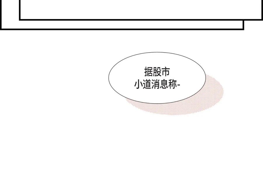《不是爱情》第88话 说出爱6 第94页