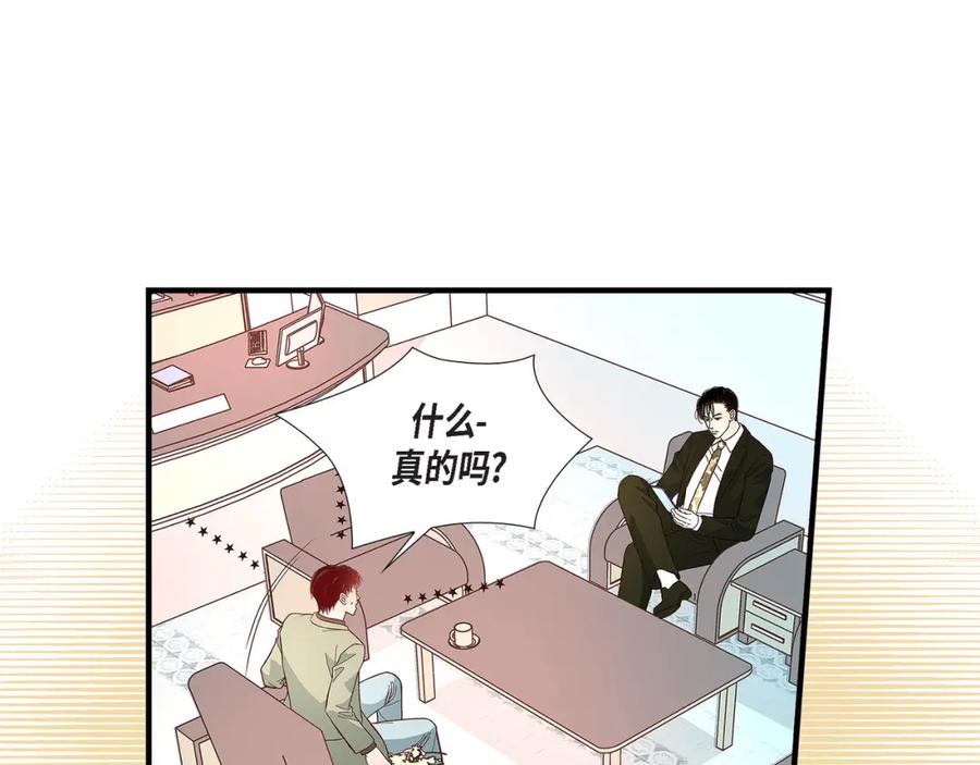 《不是爱情》第88话 说出爱6 第35页