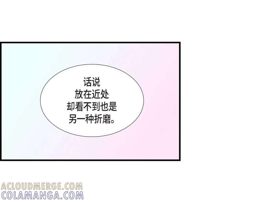 《不是爱情》第88话 说出爱6 第85页