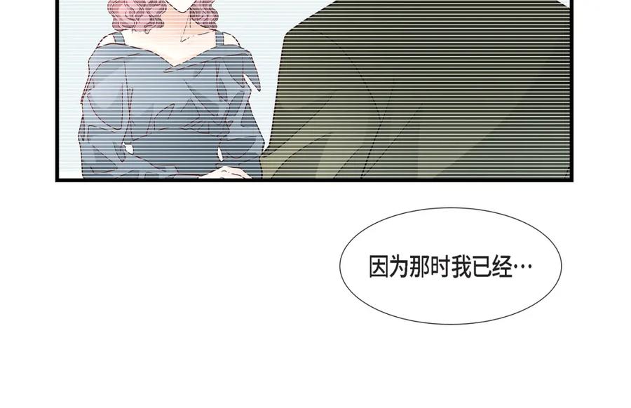 《不是爱情》第88话 说出爱6 第106页
