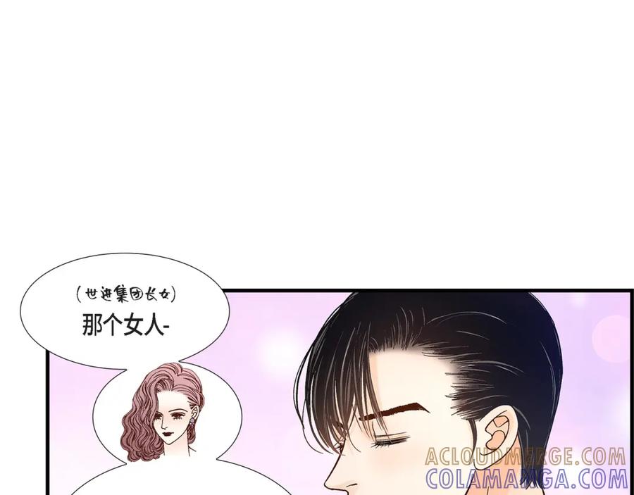 《不是爱情》第88话 说出爱6 第33页
