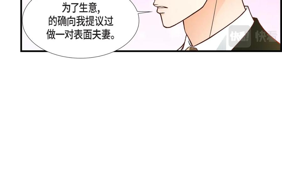 《不是爱情》第88话 说出爱6 第34页
