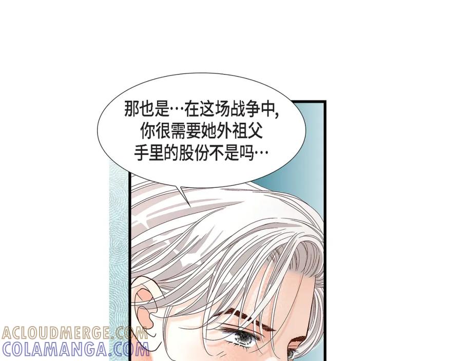 《不是爱情》第88话 说出爱6 第109页