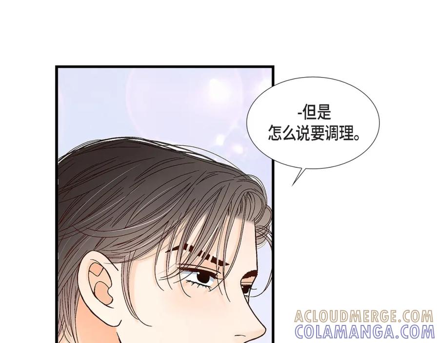《不是爱情》第88话 说出爱6 第53页