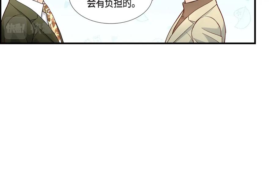 《不是爱情》第88话 说出爱6 第44页