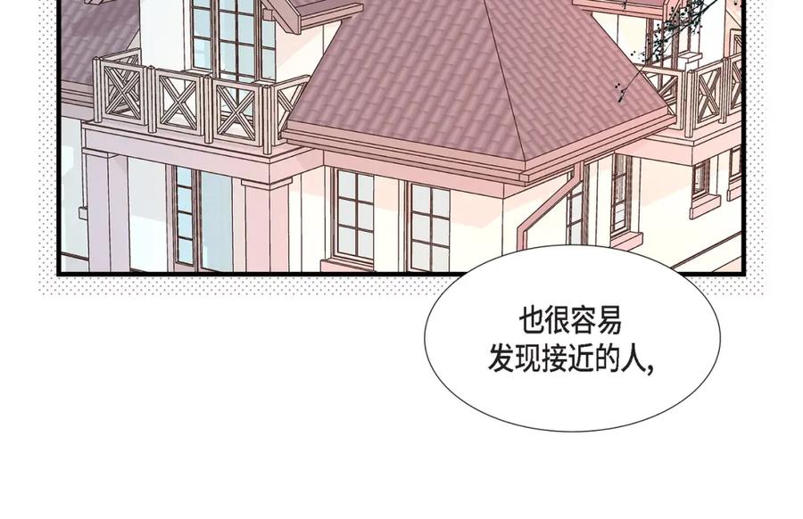 《不是爱情》第88话 说出爱6 第46页