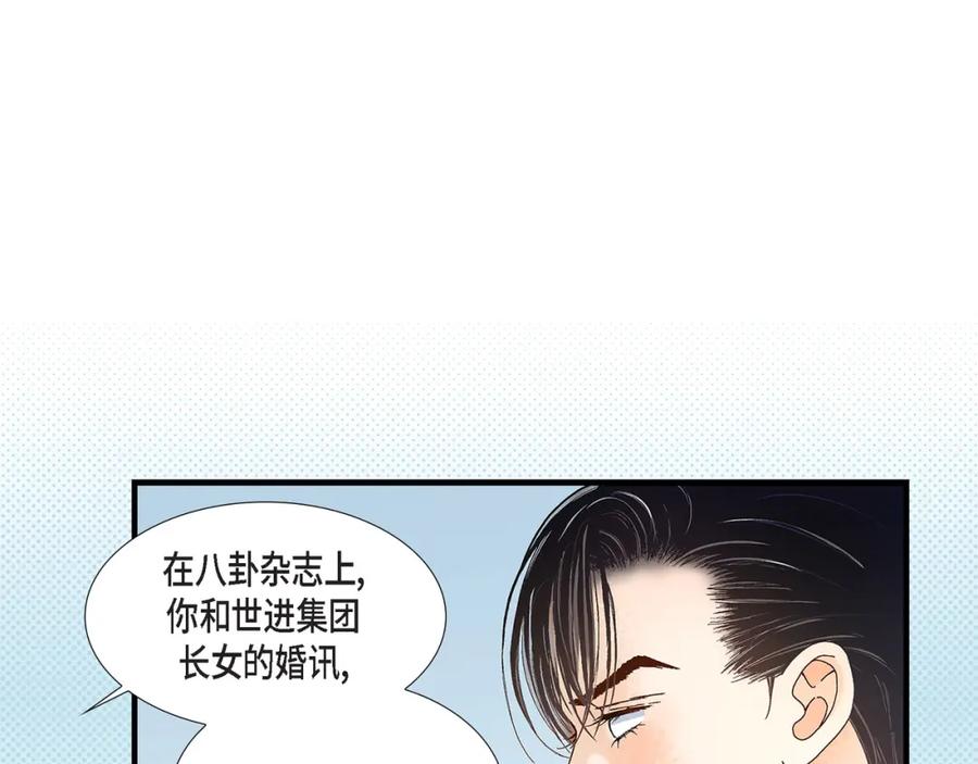 《不是爱情》第88话 说出爱6 第31页