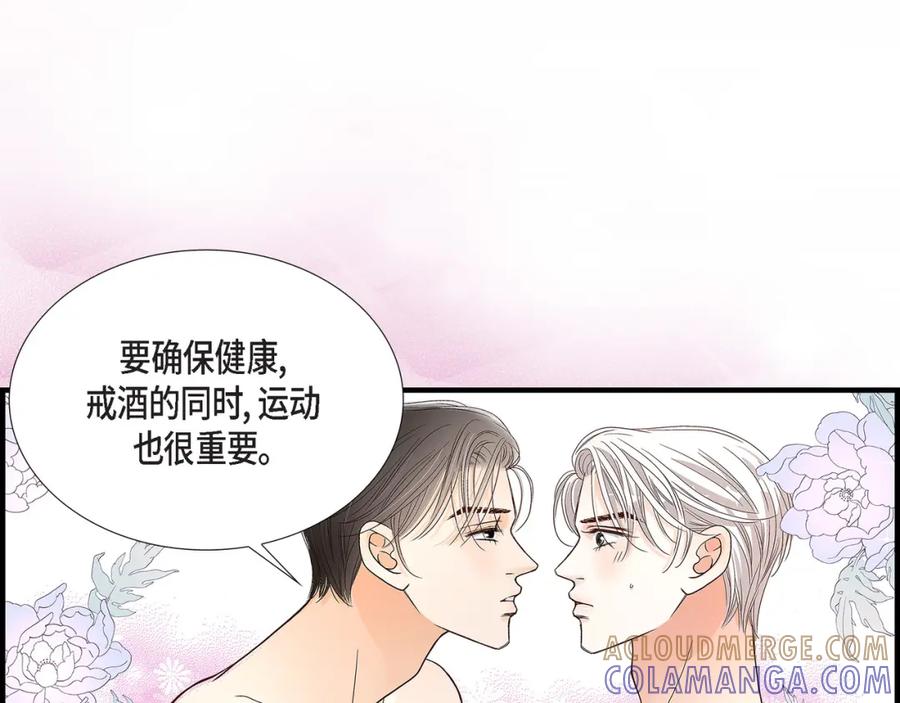 《不是爱情》第88话 说出爱6 第117页